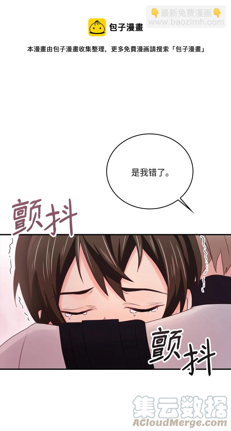 46 和好(1/2)-第46话