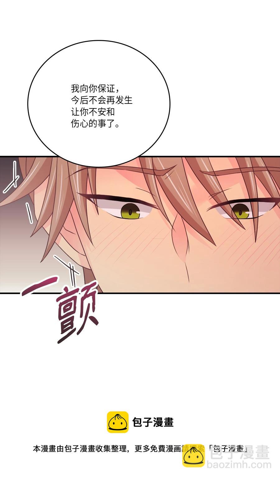 46 和好(1/2)-第46话