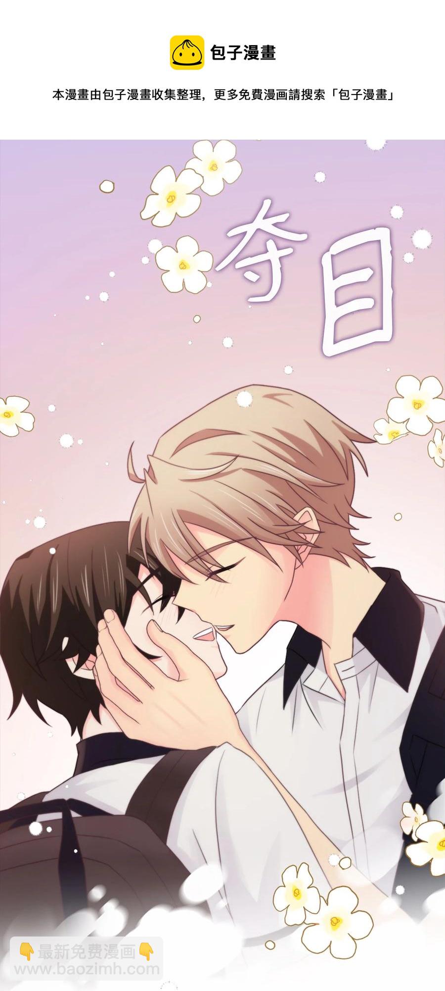 46 和好(1/2)-第46话