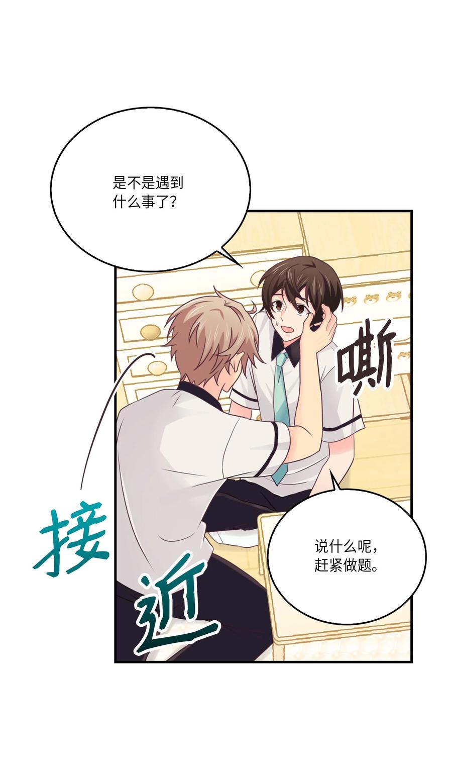 46 和好(1/2)-第46话