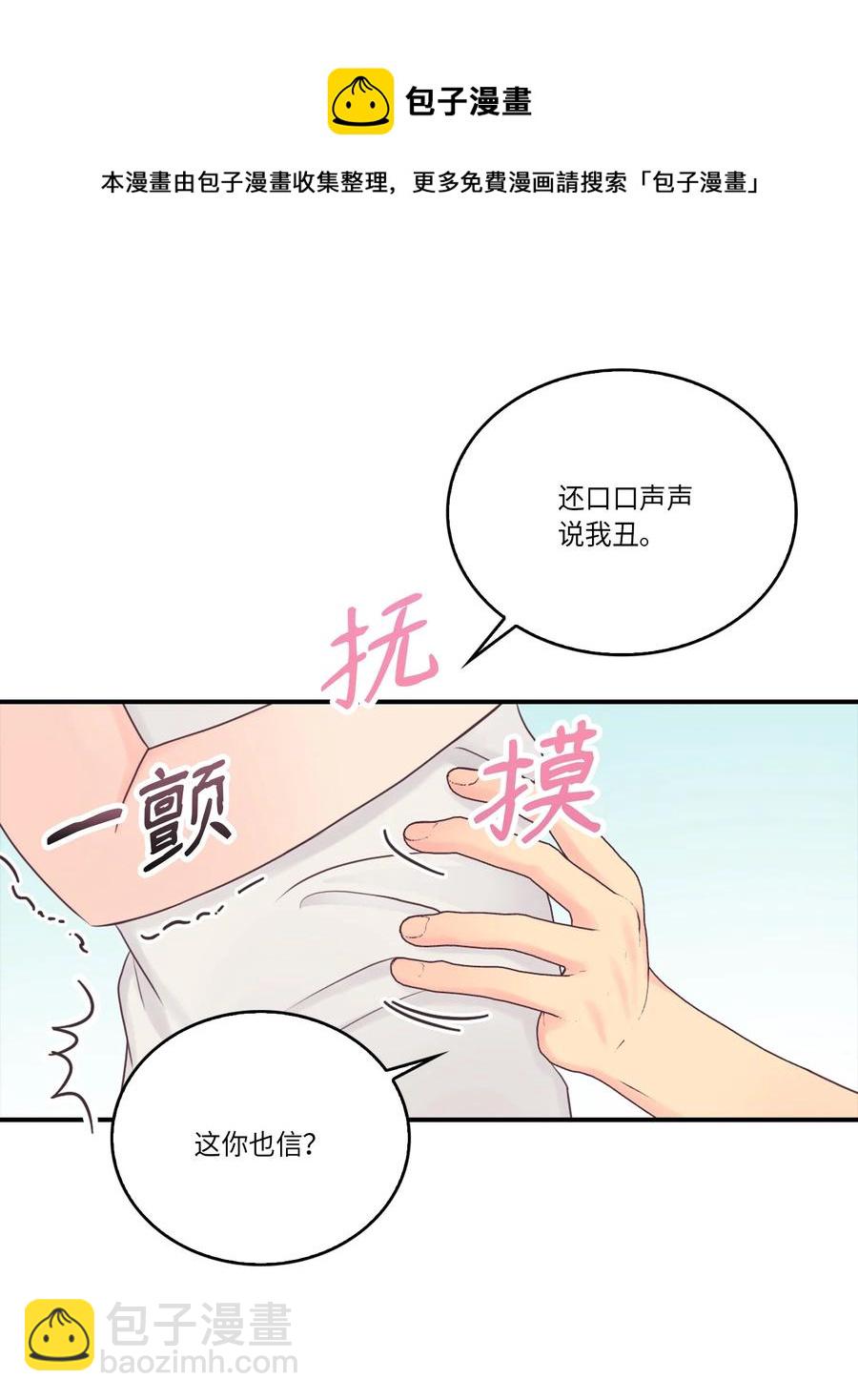 46 和好(1/2)-第46话