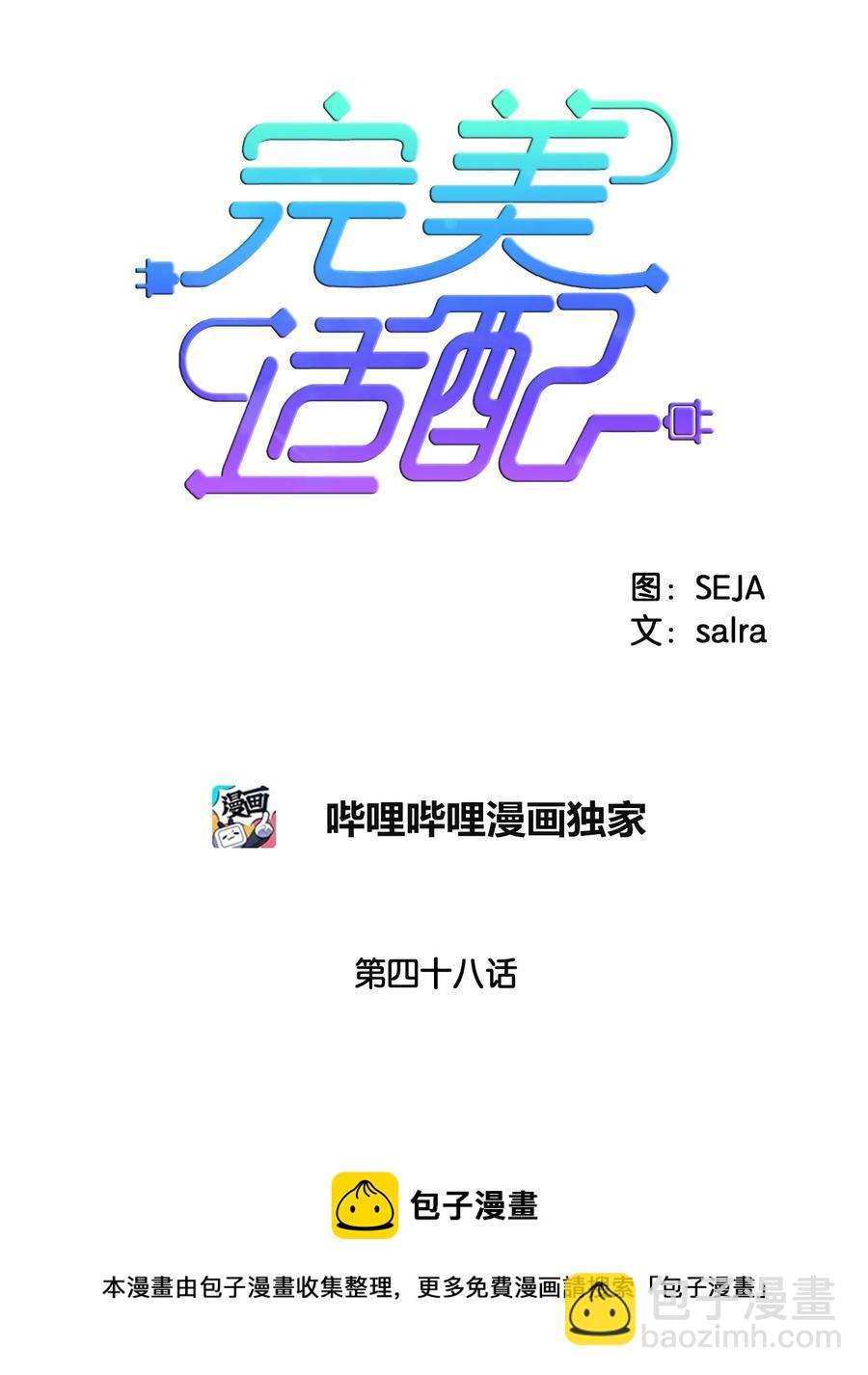 48 男扮女装(1/2)-第48话