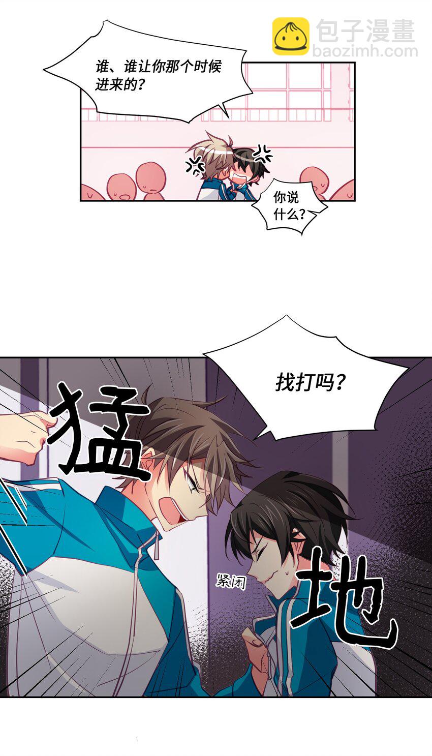 06 同桌的你-第6话