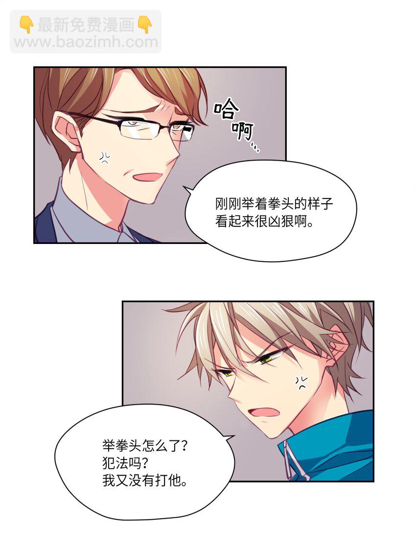 06 同桌的你-第6话