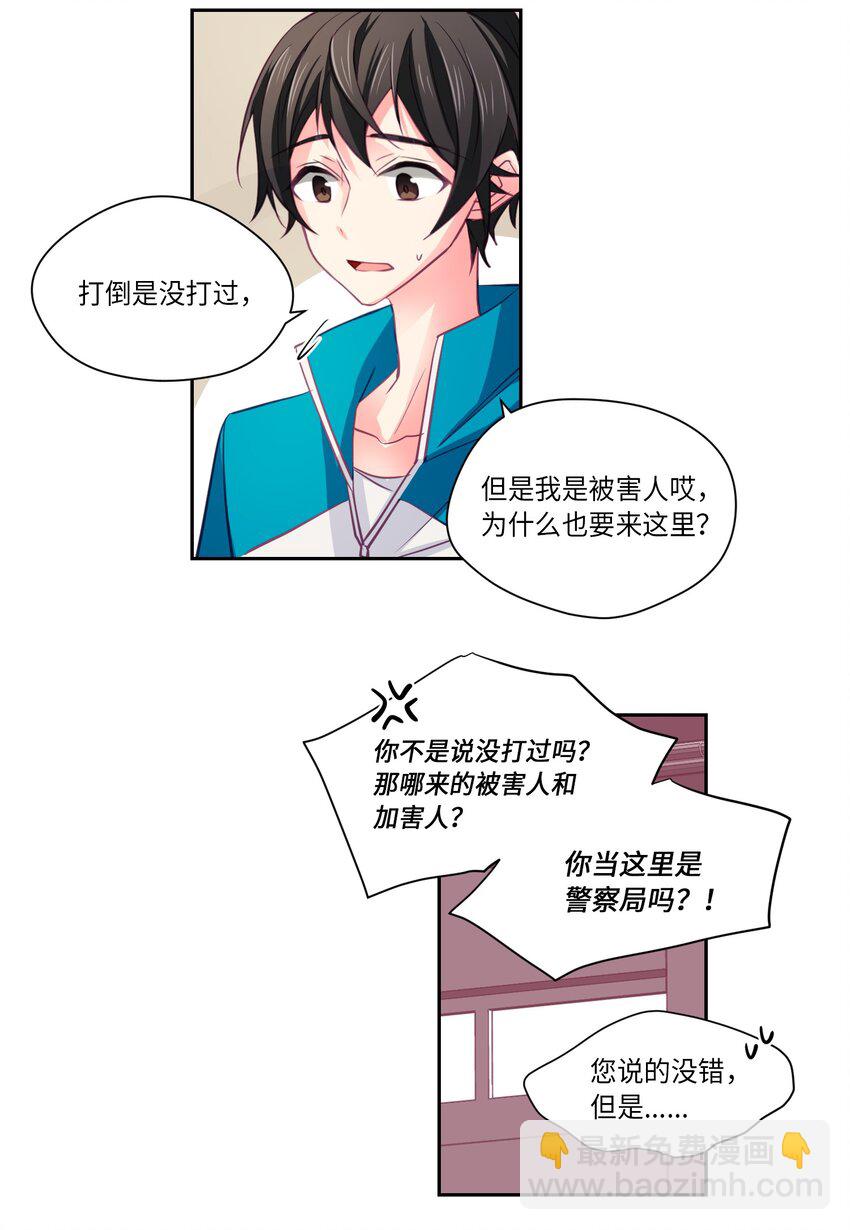 06 同桌的你-第6话