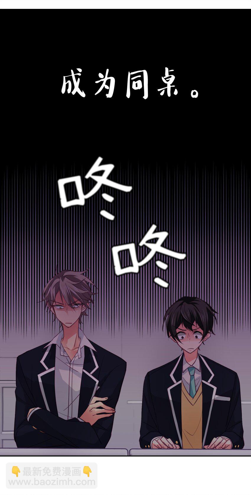 06 同桌的你-第6话