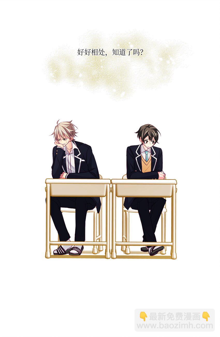 06 同桌的你-第6话