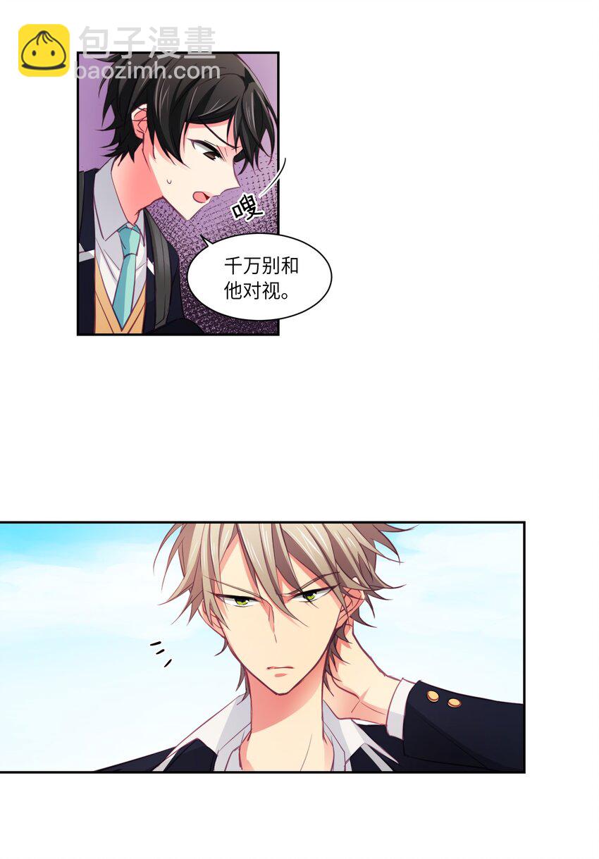 06 同桌的你-第6话