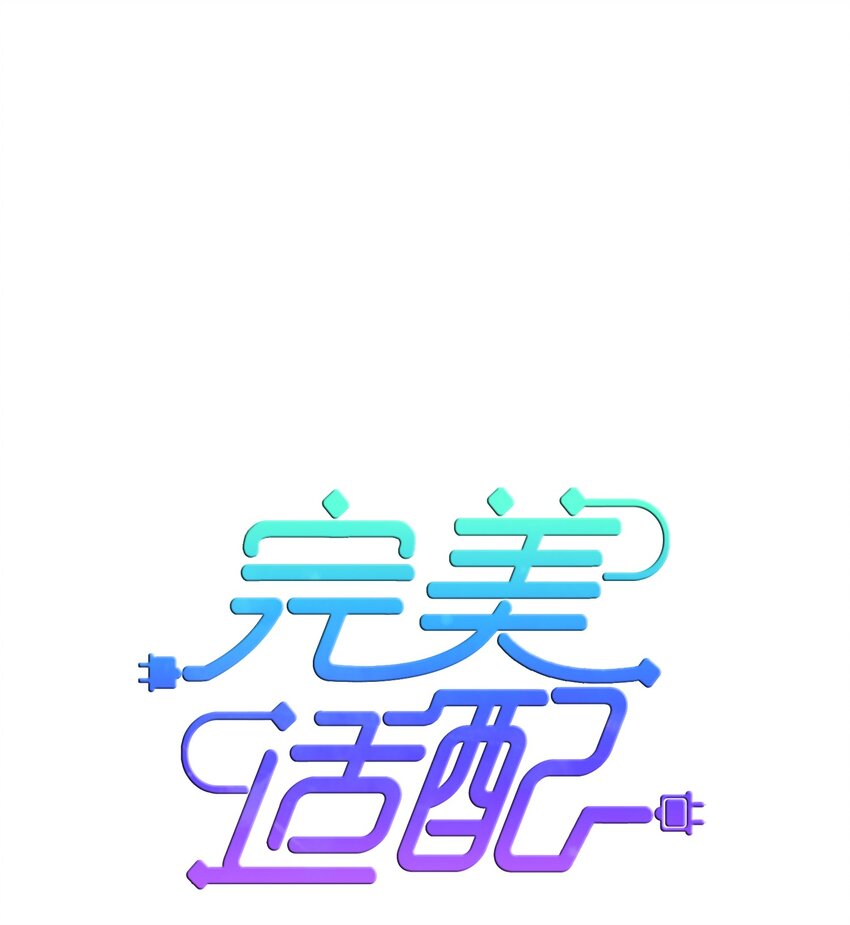 08 怎么是你-第8话