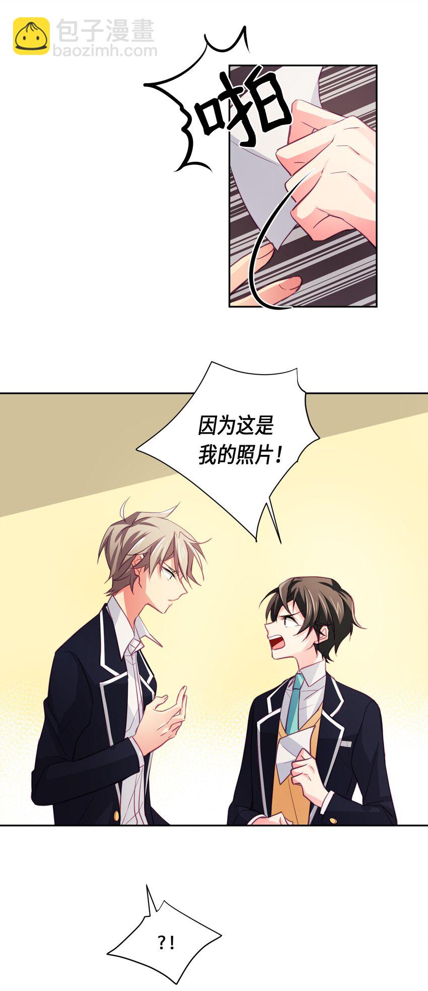 08 怎么是你-第8话