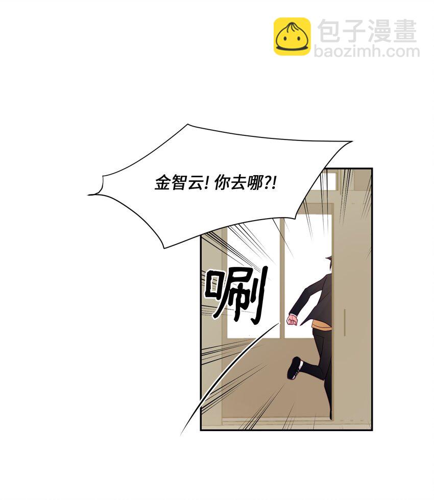 08 怎么是你-第8话