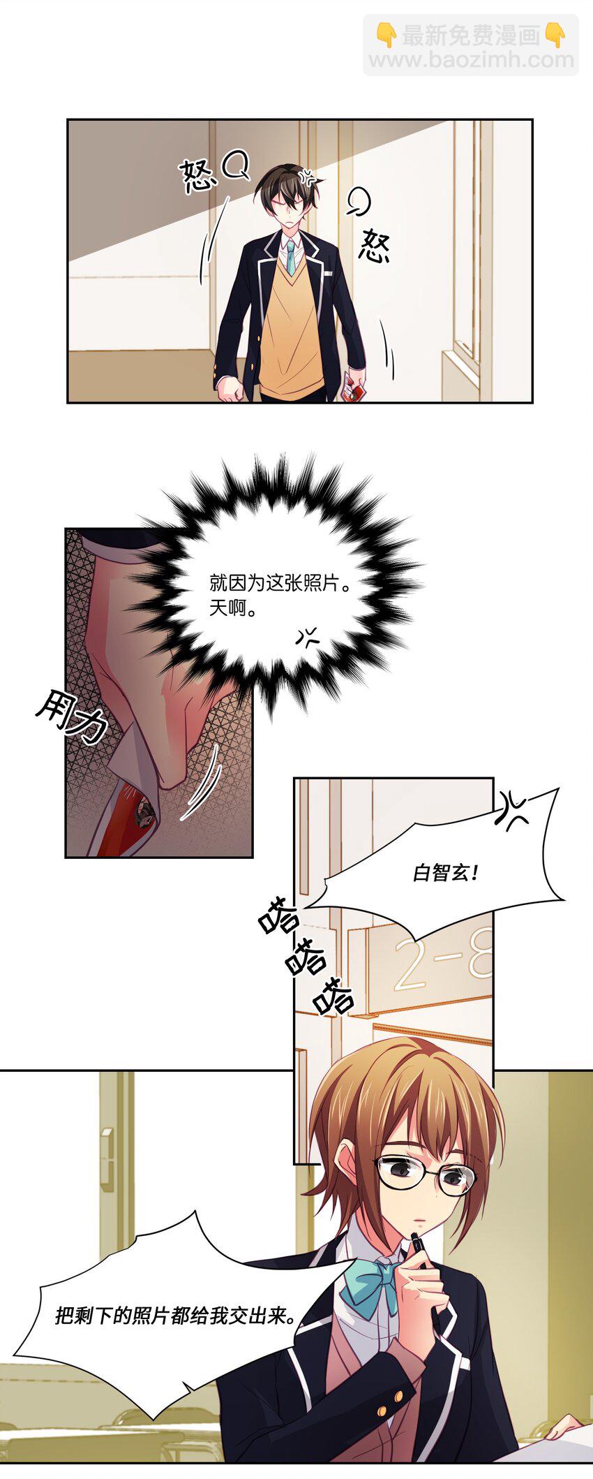 08 怎么是你-第8话