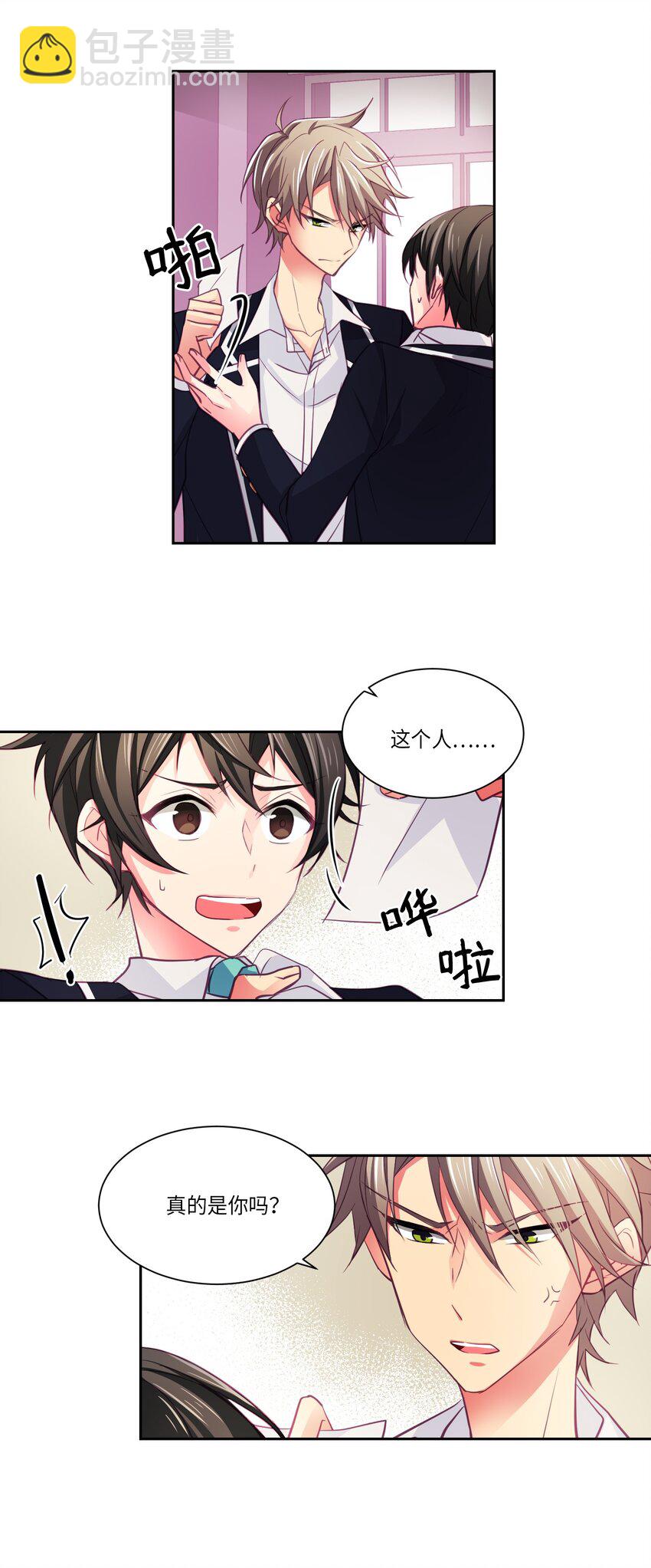 08 怎么是你-第8话