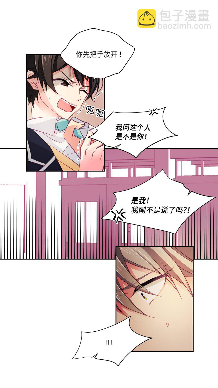 08 怎么是你-第8话