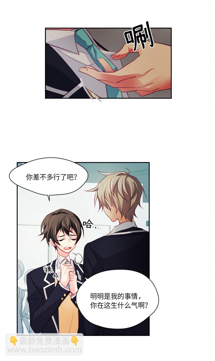 08 怎么是你-第8话