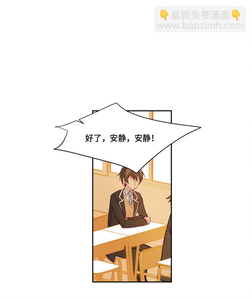 08 怎么是你-第8话