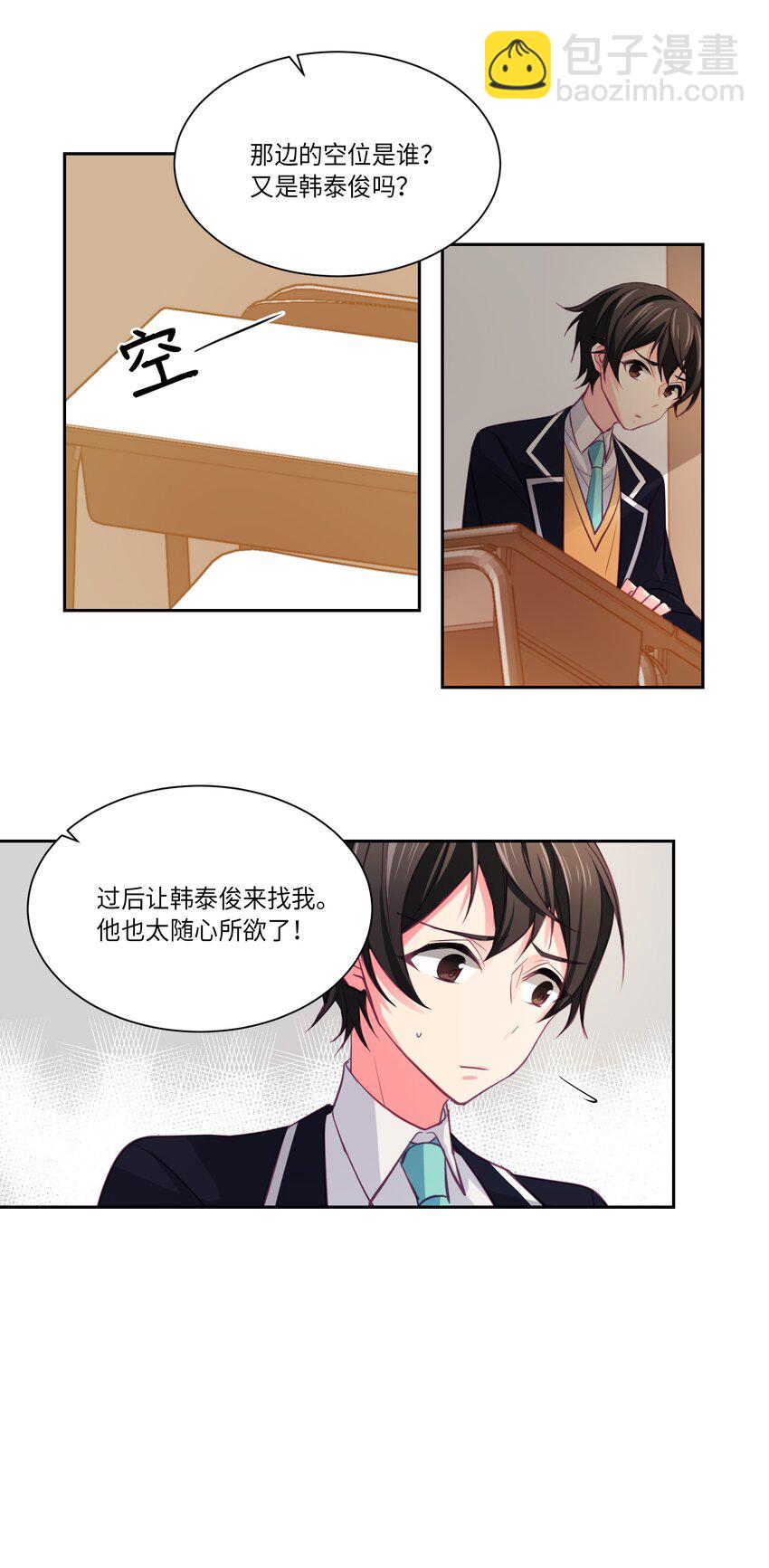 08 怎么是你-第8话