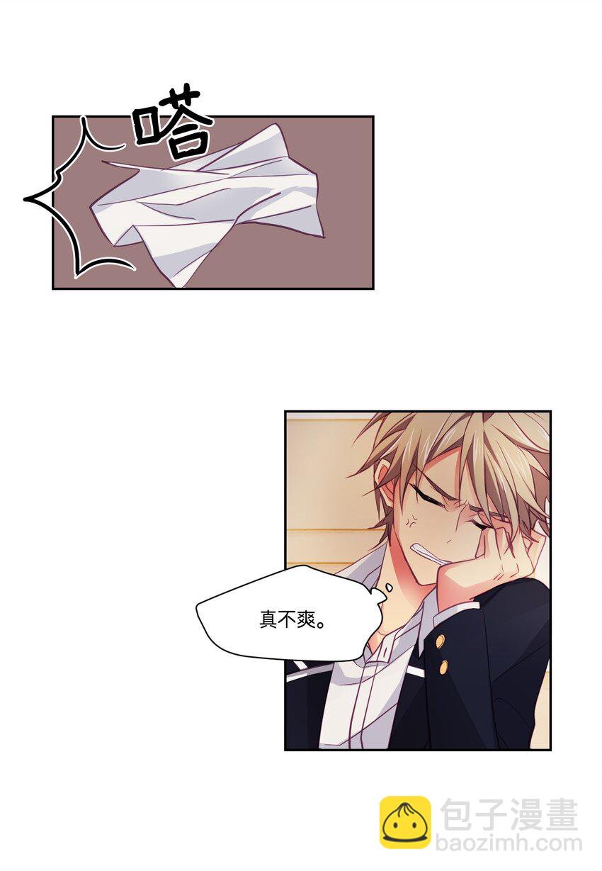 08 怎么是你-第8话