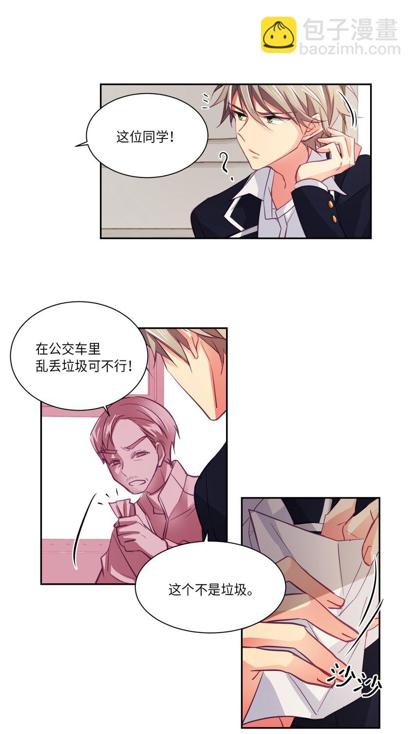 08 怎么是你-第8话