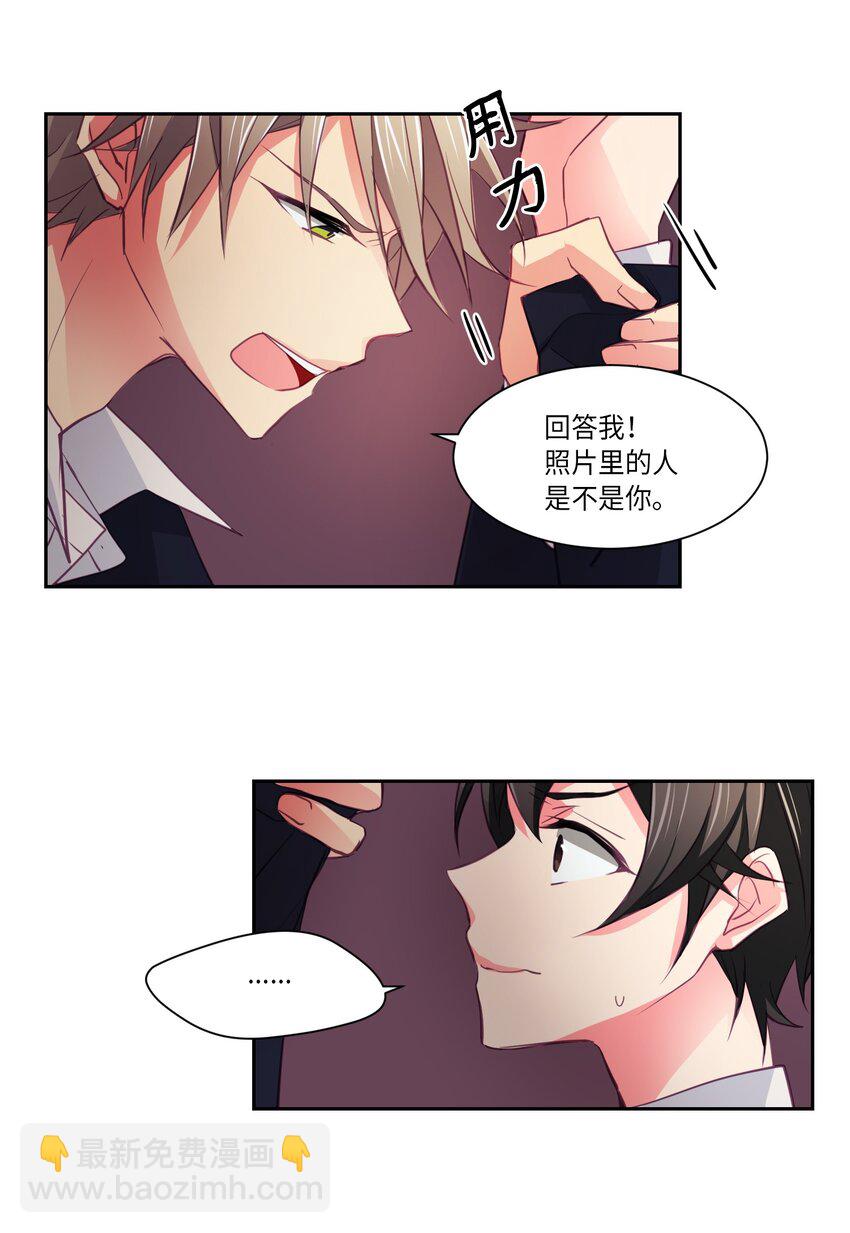 08 怎么是你-第8话