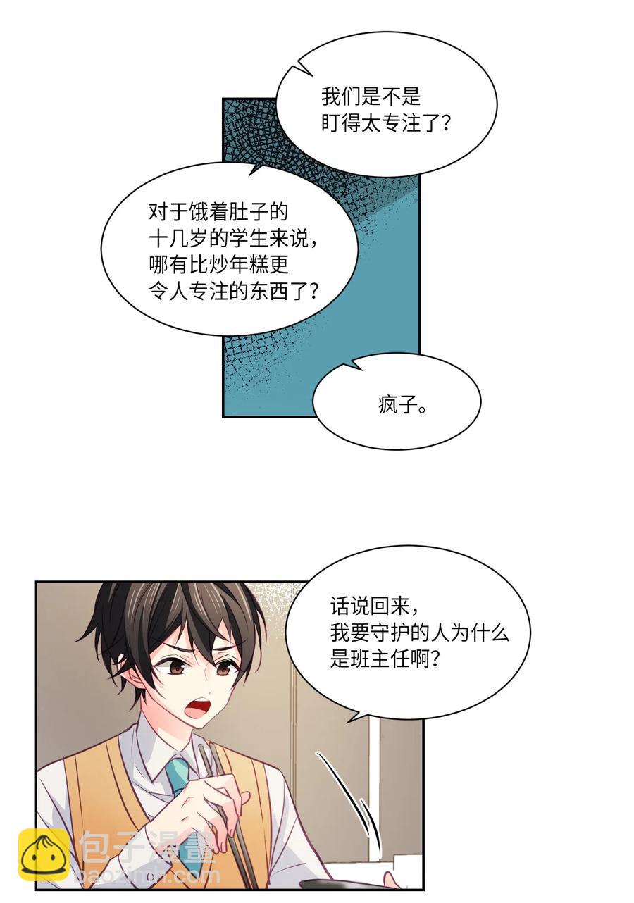 10 为什么让我看见-第10话