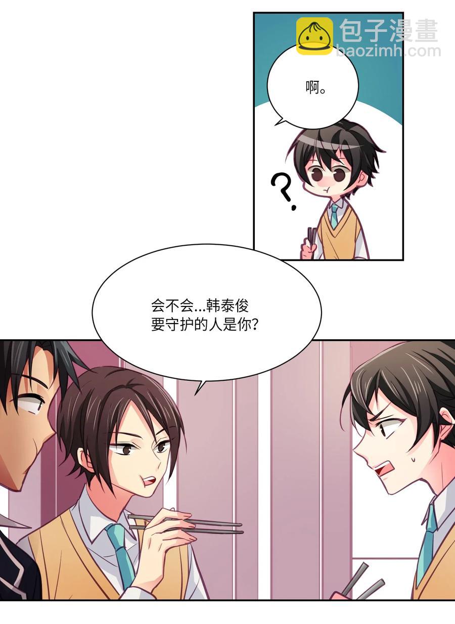 10 为什么让我看见-第10话