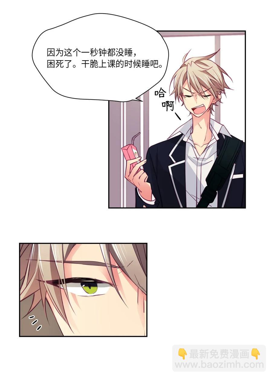 10 为什么让我看见-第10话