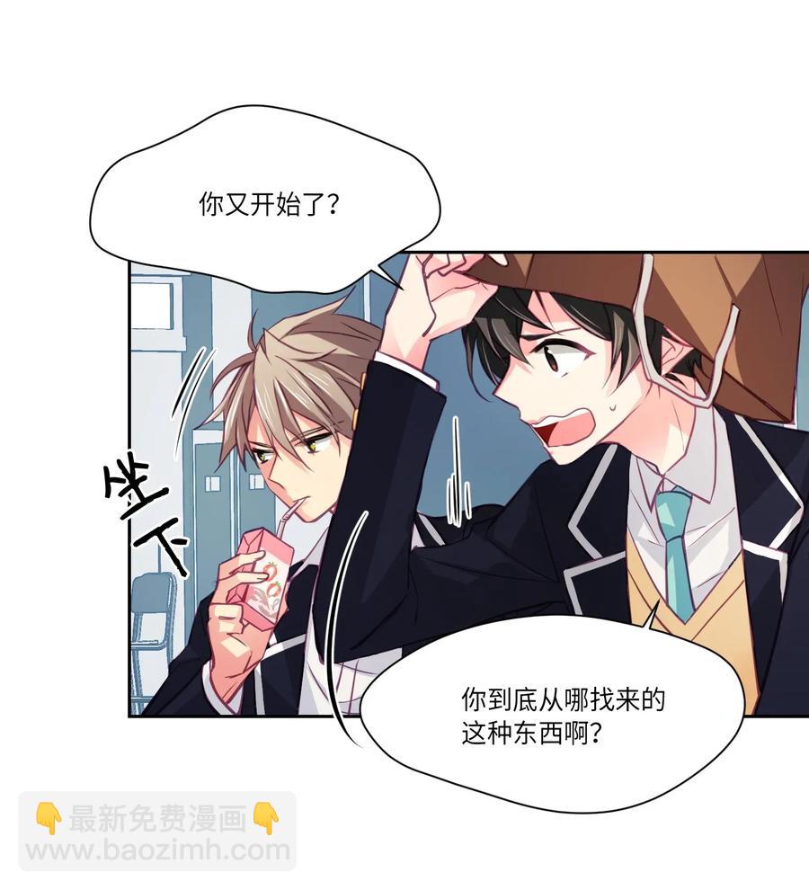 10 为什么让我看见-第10话