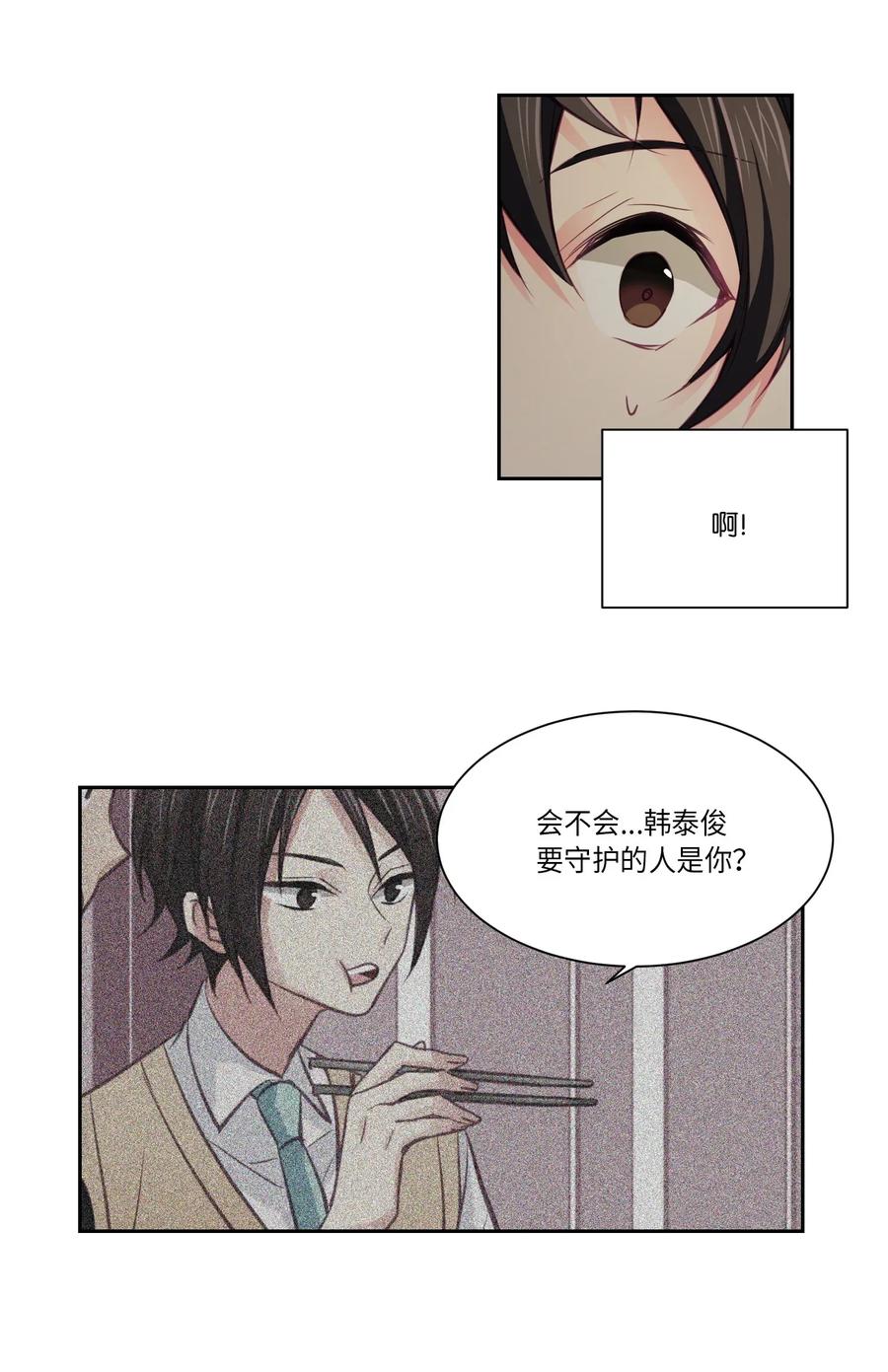 10 为什么让我看见-第10话