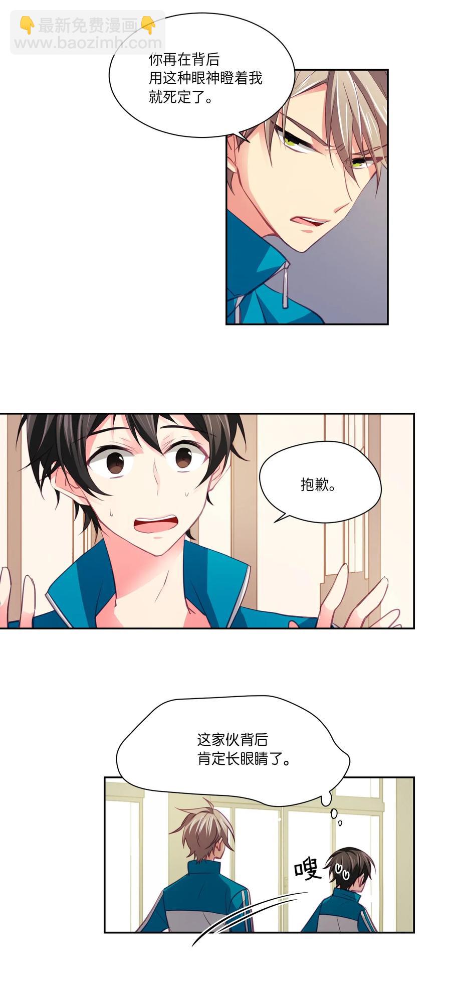 10 为什么让我看见-第10话