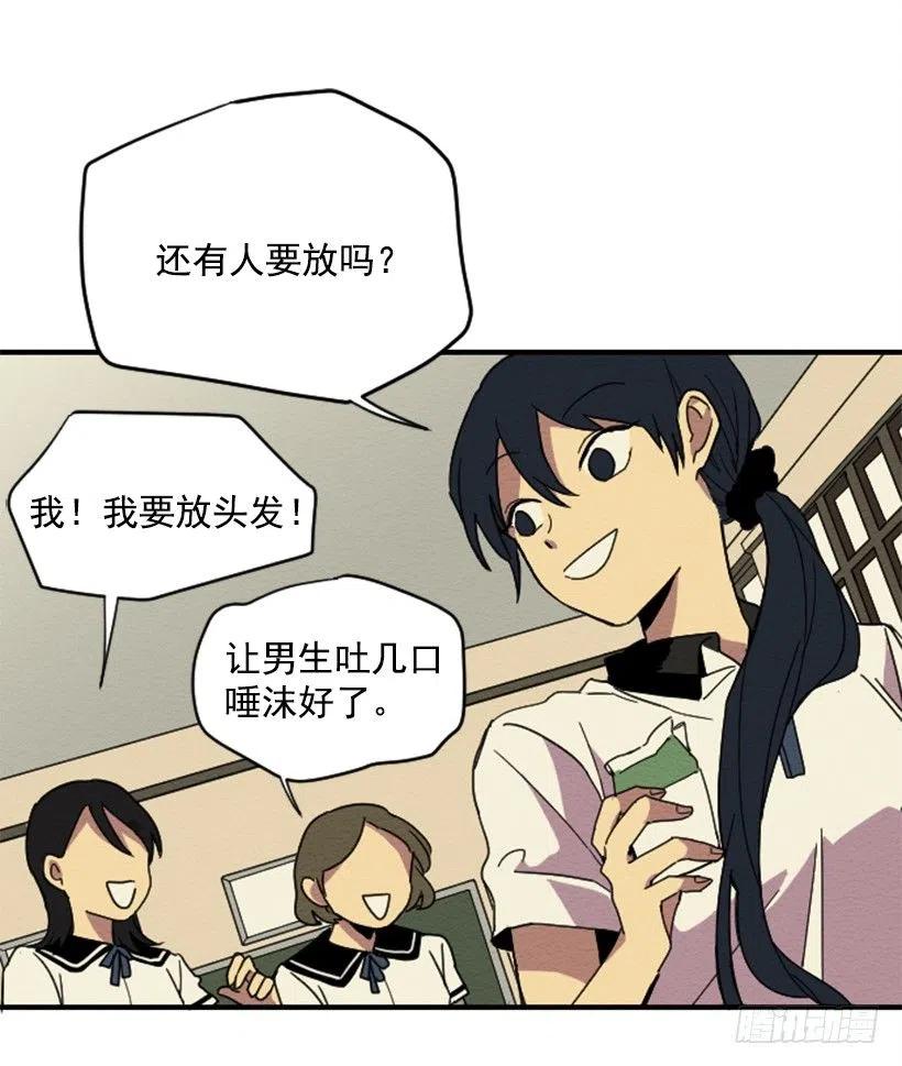 依赖（3）-第12话