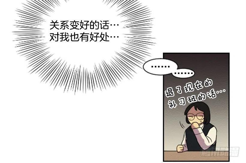 依赖（9）(1/2)-第18话