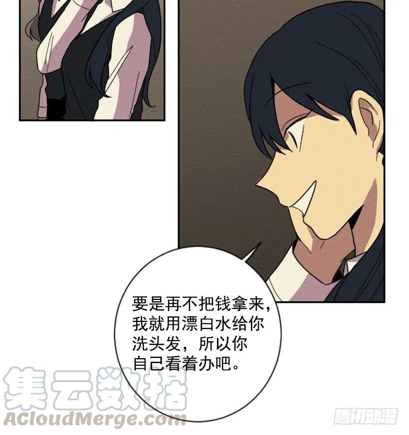 依赖（9）(1/2)-第18话