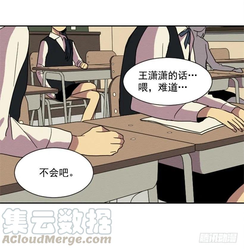 不和（1）-第20话