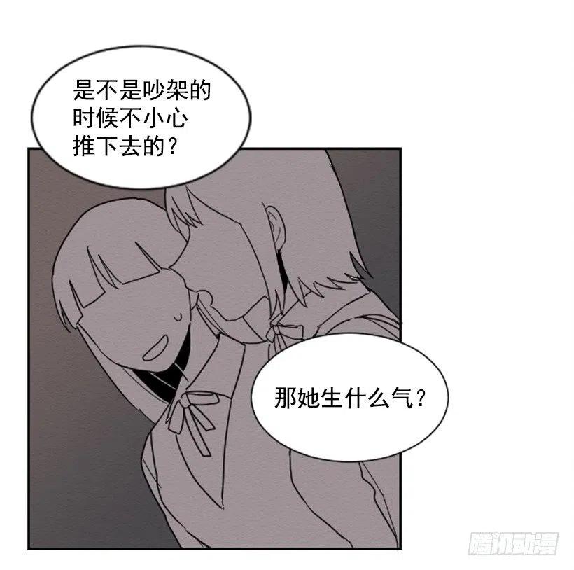 不和（1）-第20话