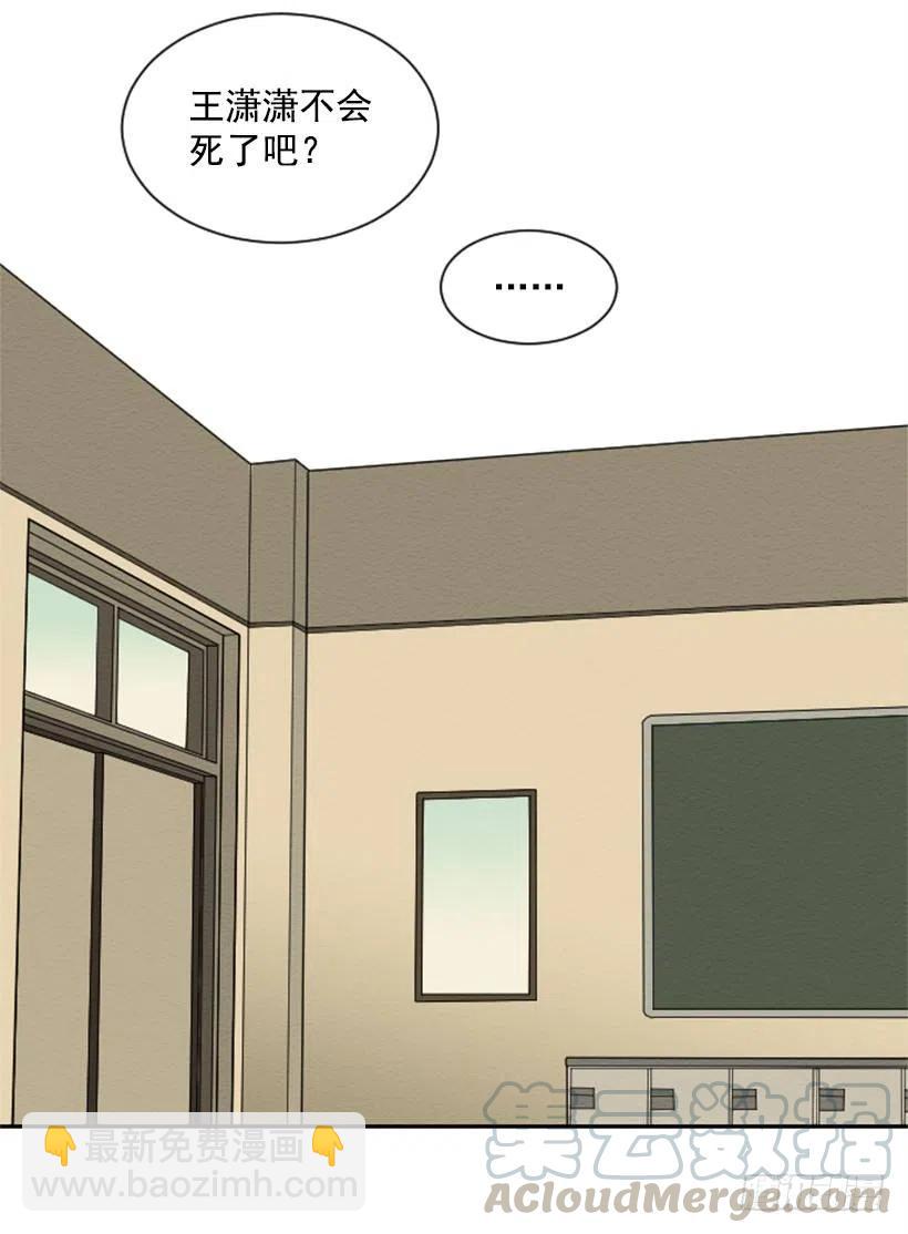 不和（1）-第20话