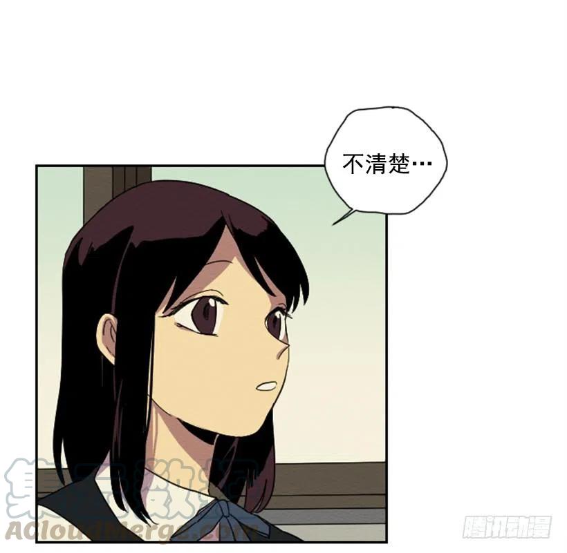 不和（1）-第20话