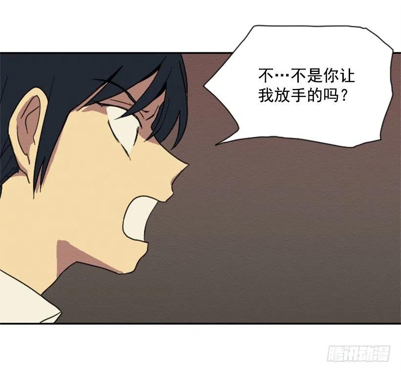 不和（1）-第20话