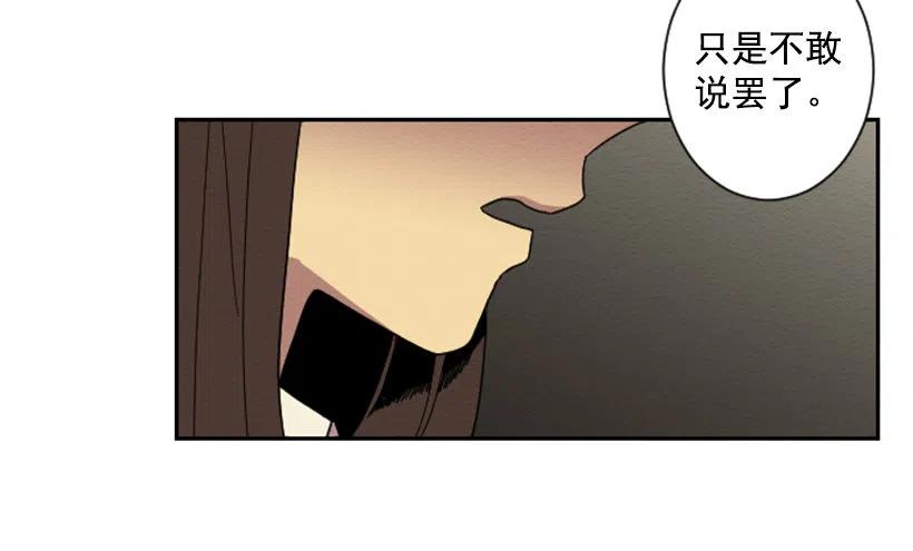 不和（3）(1/2)-第22话