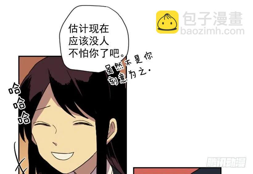 不和（3）(1/2)-第22话