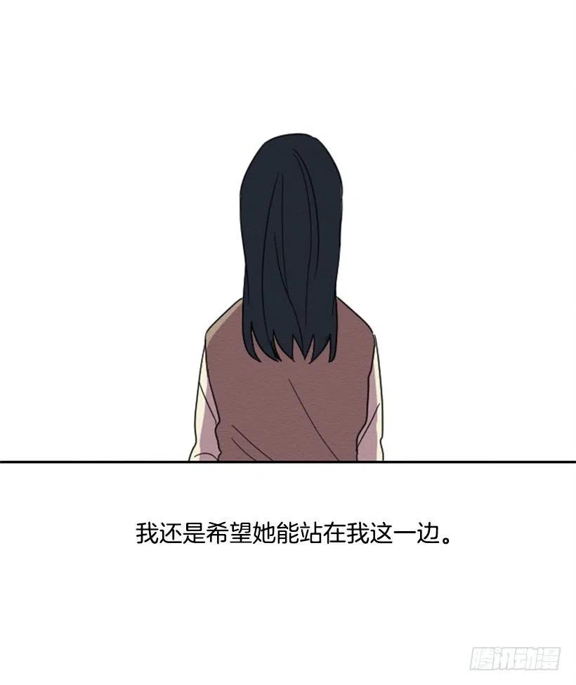 完美教室 - 友情（3） - 3