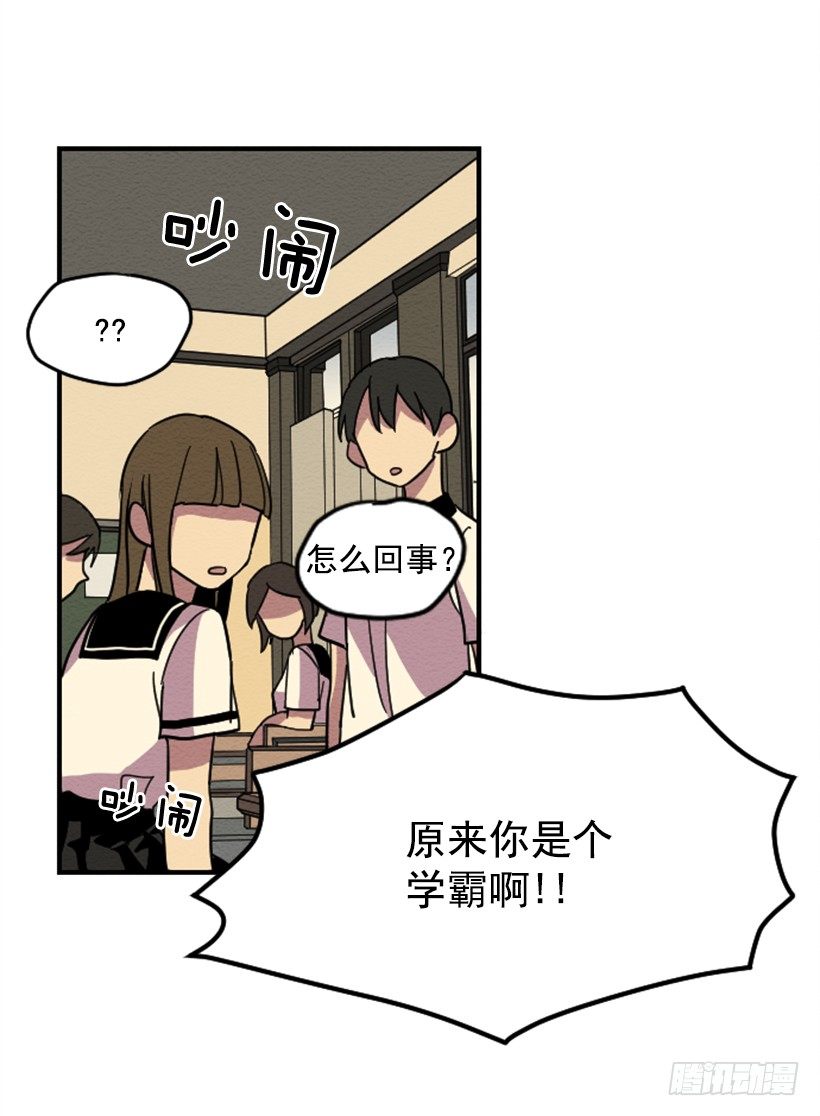 自卑（2）(1/2)-第4话