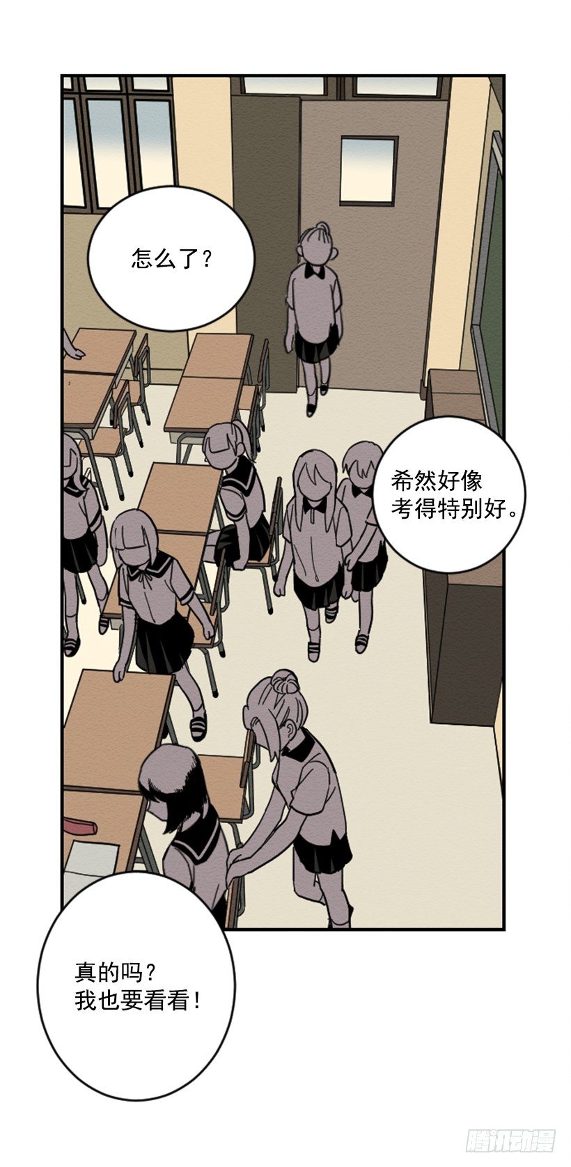 自卑（2）(1/2)-第4话