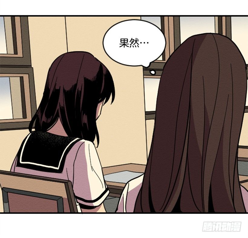 自卑（2）(1/2)-第4话