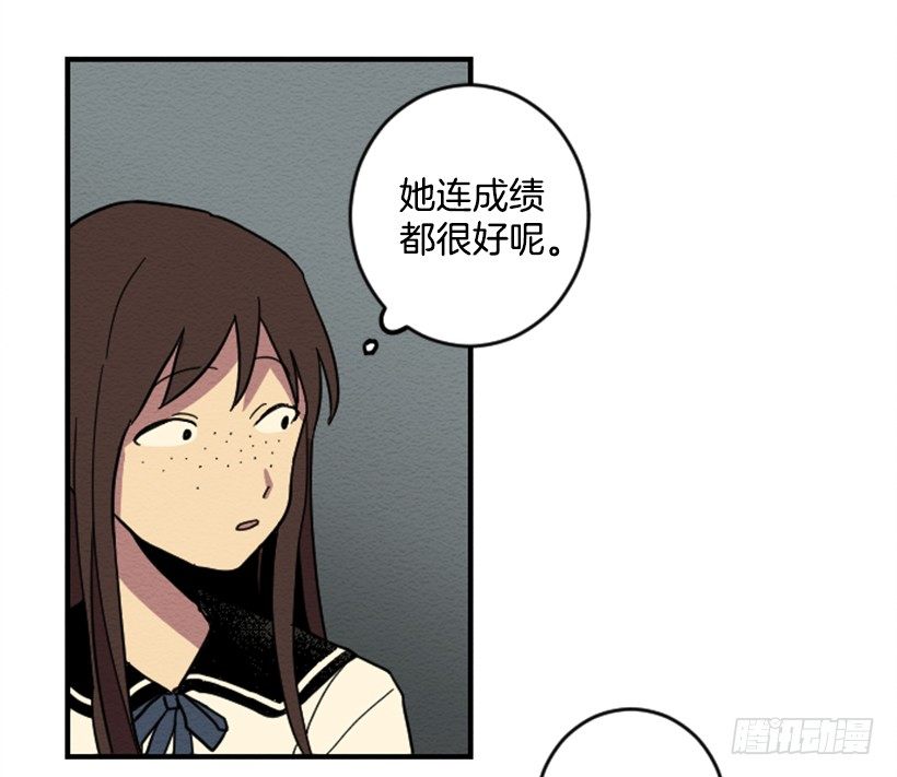 自卑（2）(1/2)-第4话