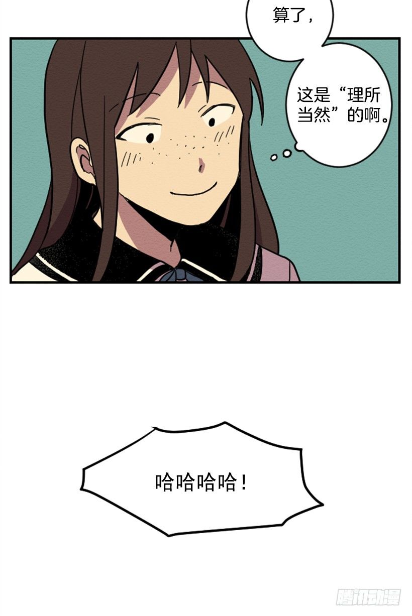 自卑（2）(1/2)-第4话