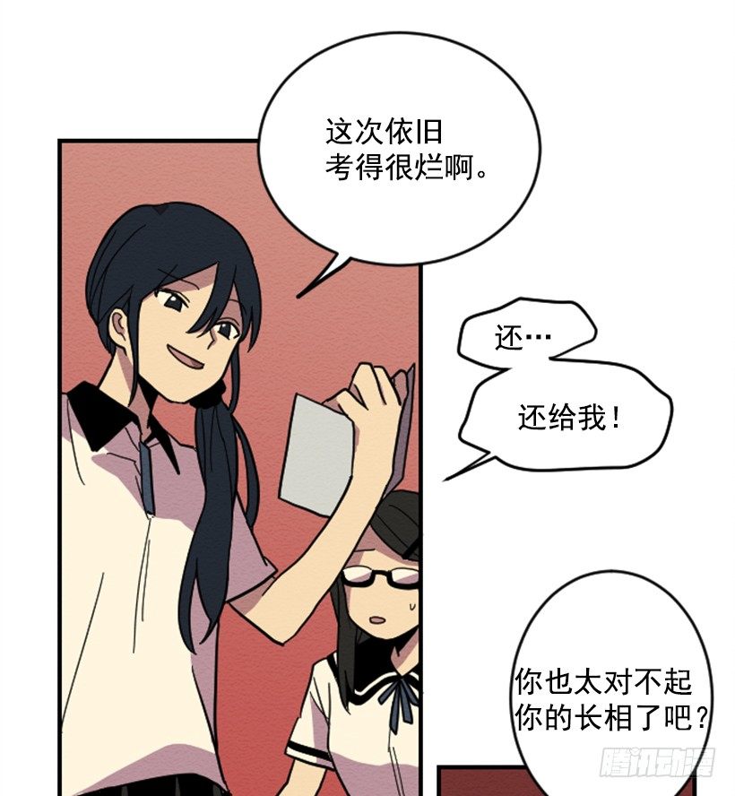 自卑（2）(1/2)-第4话