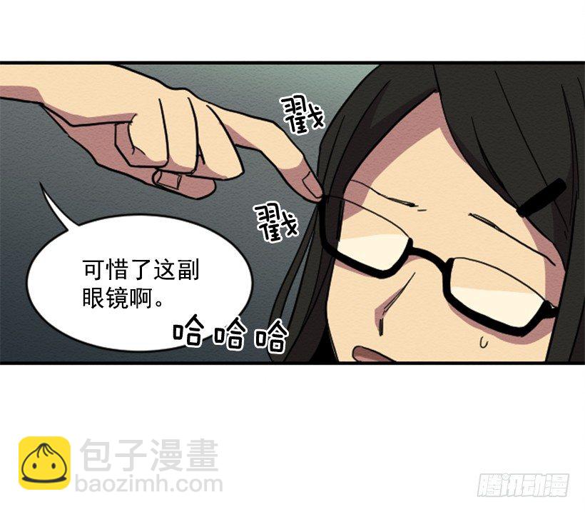 自卑（2）(1/2)-第4话