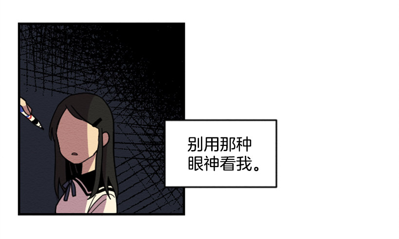 自卑（2）(1/2)-第4话