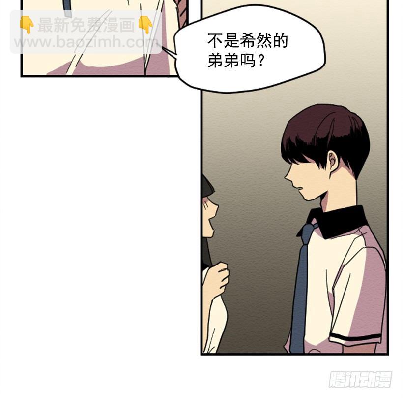 自卑（2）(1/2)-第4话